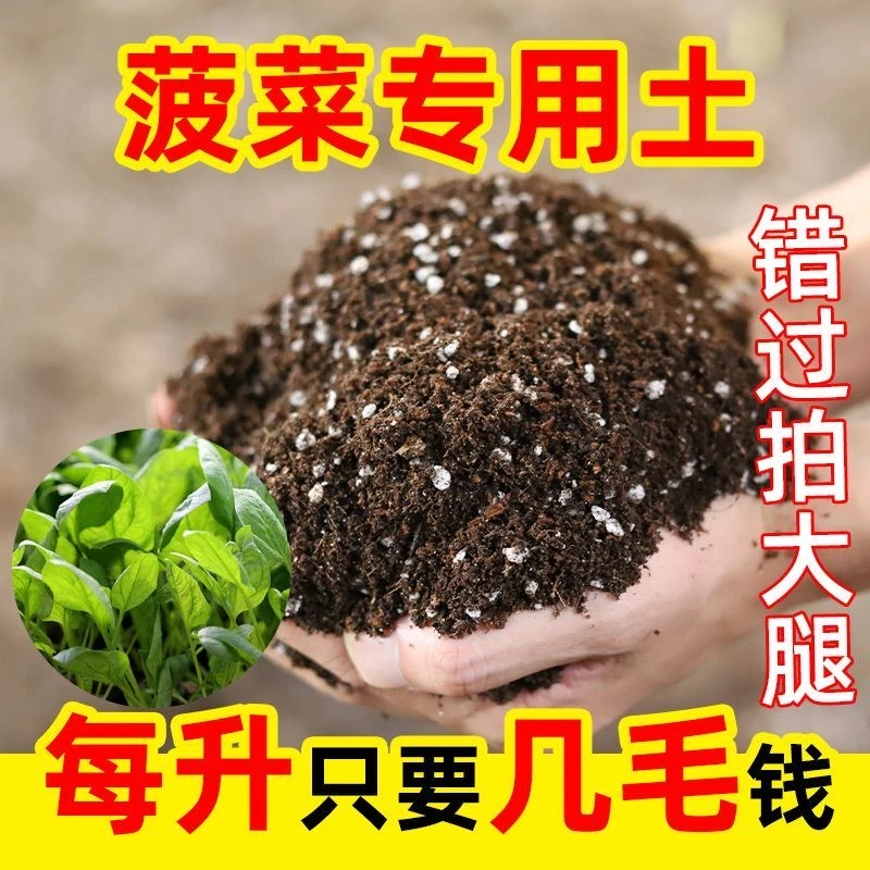 菠菜专用进口泥炭营养土疏松透气养花种菜泥土多肉土绿植养花泥土