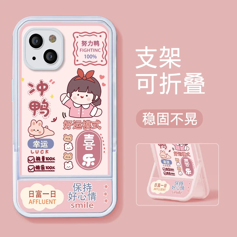 适用于苹果14手机壳iPhone13ProMax新款高颜值卡通女孩隐形支架透