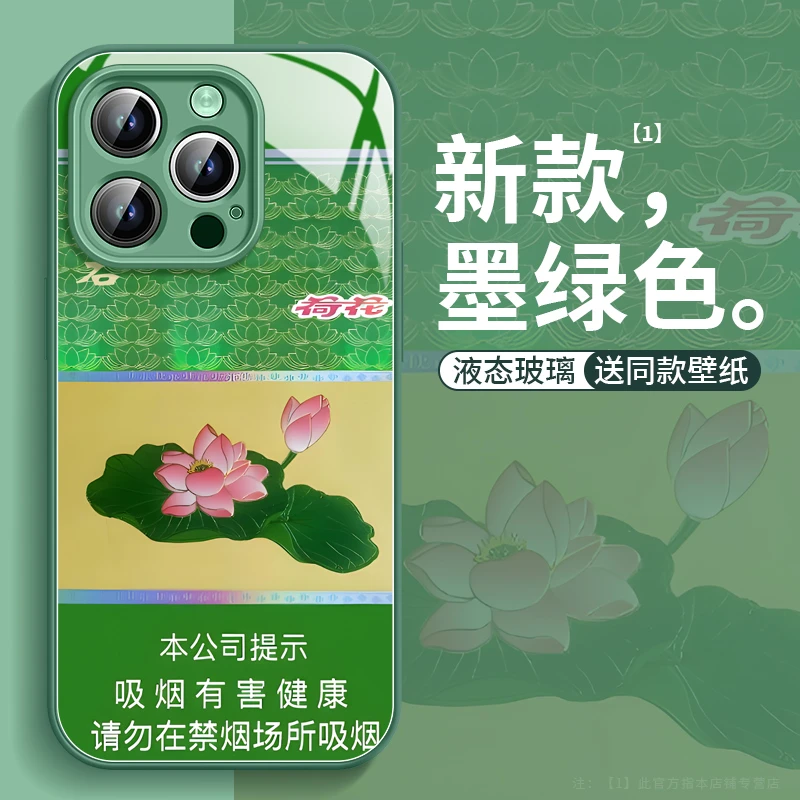 墨绿荷花玻璃壳苹果/华为/OPPO/VIVO/小米/荣耀创意新款手机壳