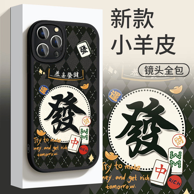 适用苹果/华为/OPPO/VIVO/小米女男新款时尚發財硅胶推荐手机壳