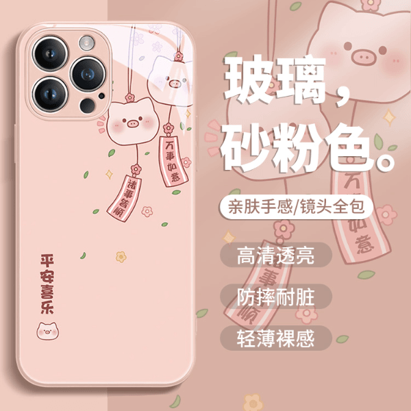 适配苹果/小米/oppo/vivo/华为平安喜乐苹果15手机壳女风铃小猪