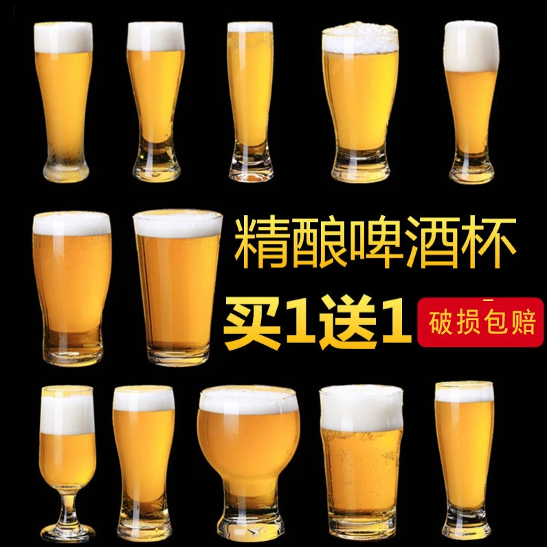 大扎啤杯大号网红家用玻璃啤酒杯子精酿创意酒杯精致商用大容量