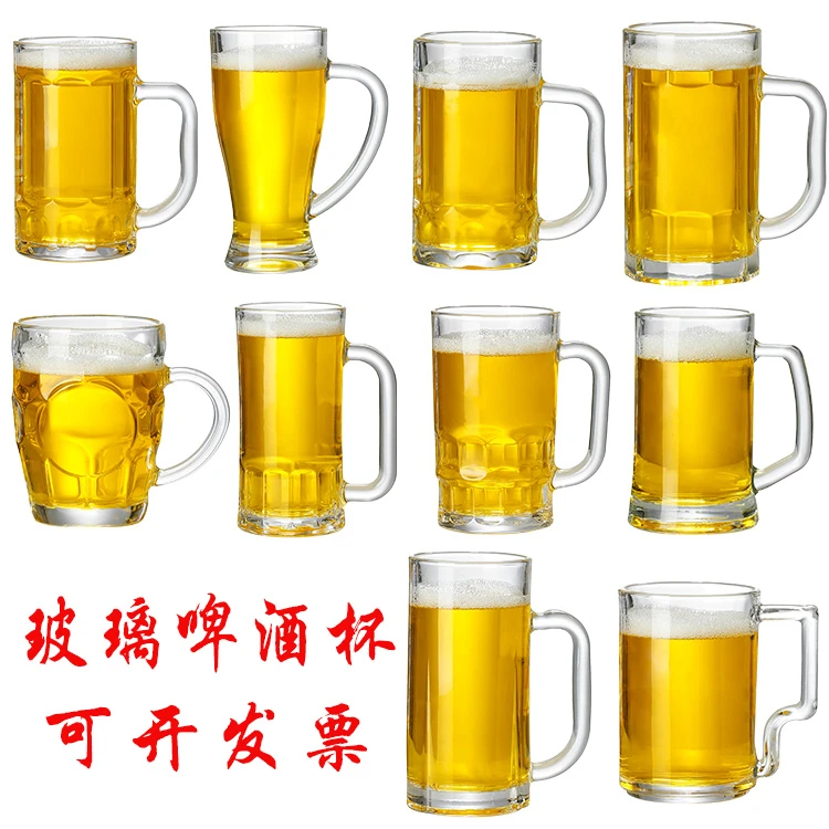 扎啤杯定制商用logo超大容量啤酒杯网红英雄杯茶水杯玻璃杯创意