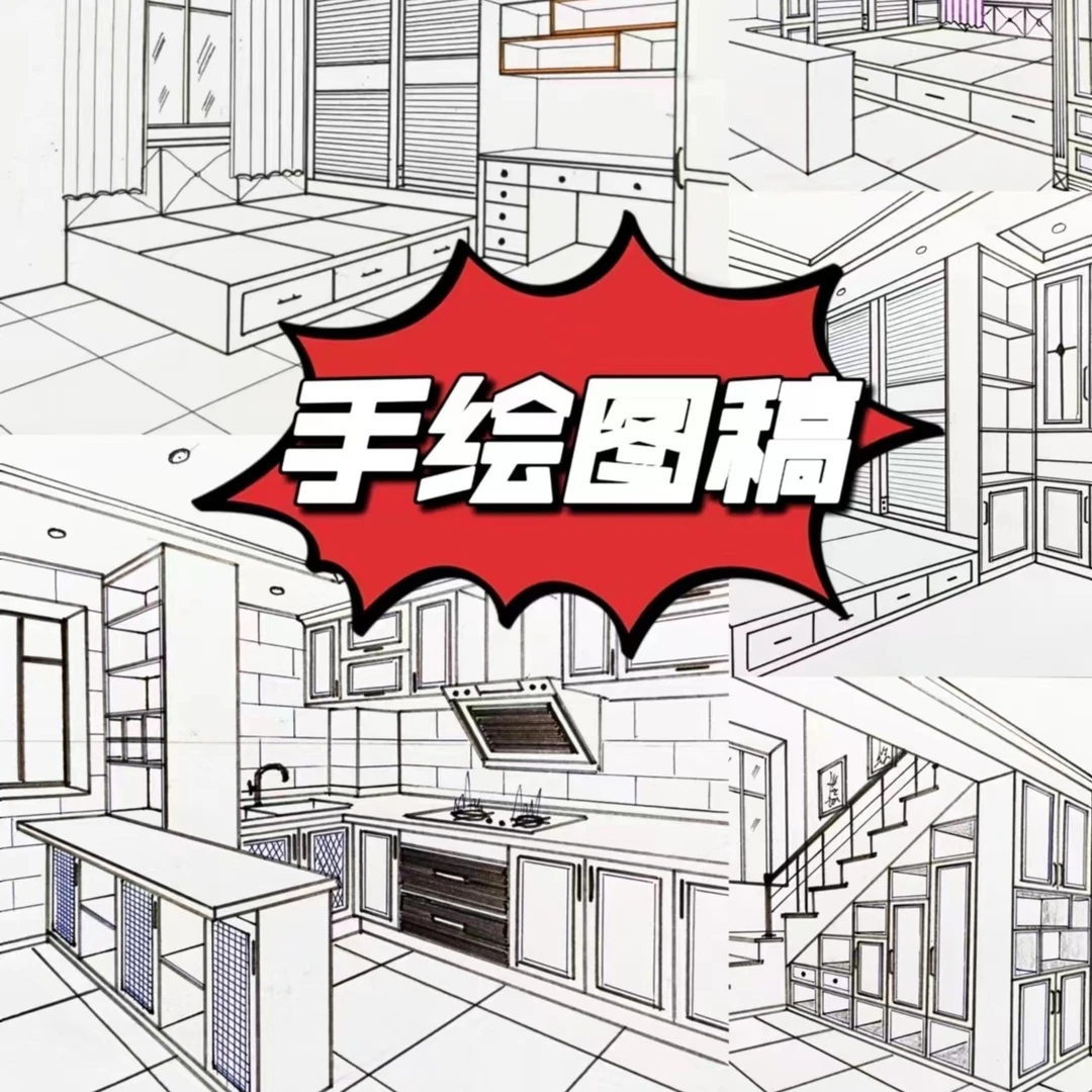 全屋定制手绘稿图40张(配图文线稿解析透视)