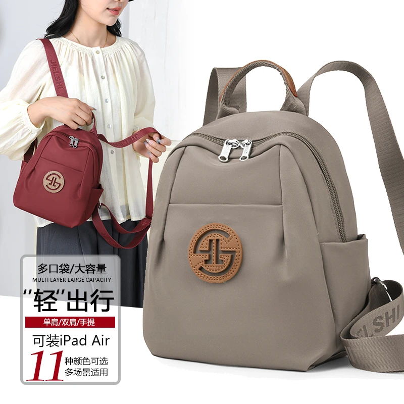 （K85-02）双肩包女2024新款时尚旅游轻便小背包妈咪包百搭小型包包