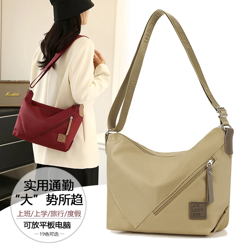 斜挎包包女牛津布2024秋冬新款休闲百搭女士通勤单肩包妈咪帆布包