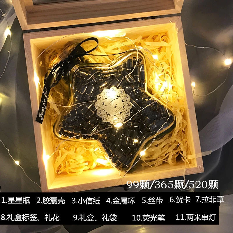 七夕礼物星星胶囊情书送女友生日礼物情侣表白爱情胶囊礼盒套装