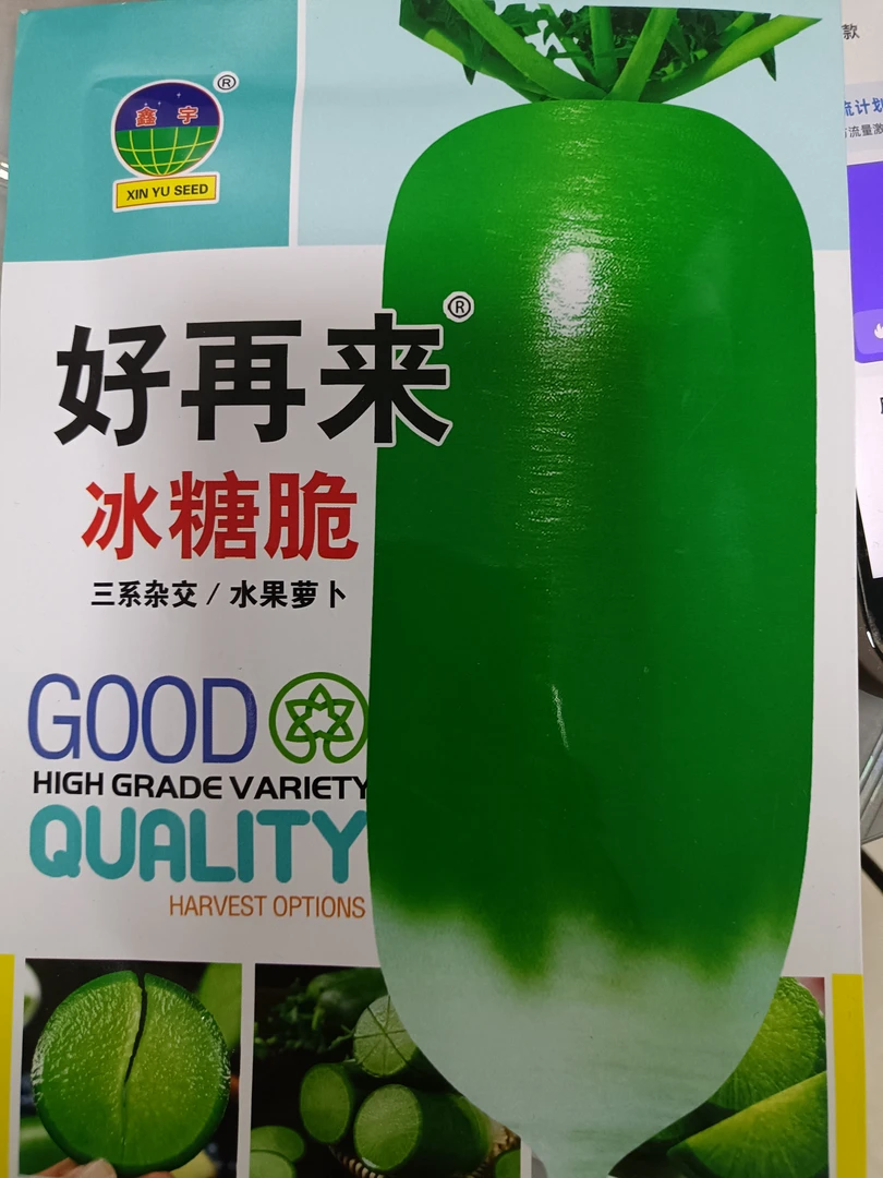 好再来冰糖脆水果萝卜籽10克