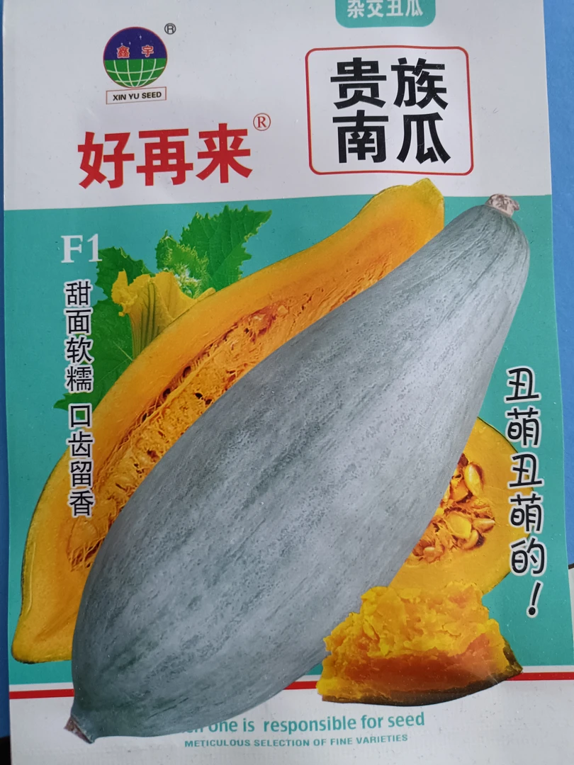 好再来贵族南瓜籽