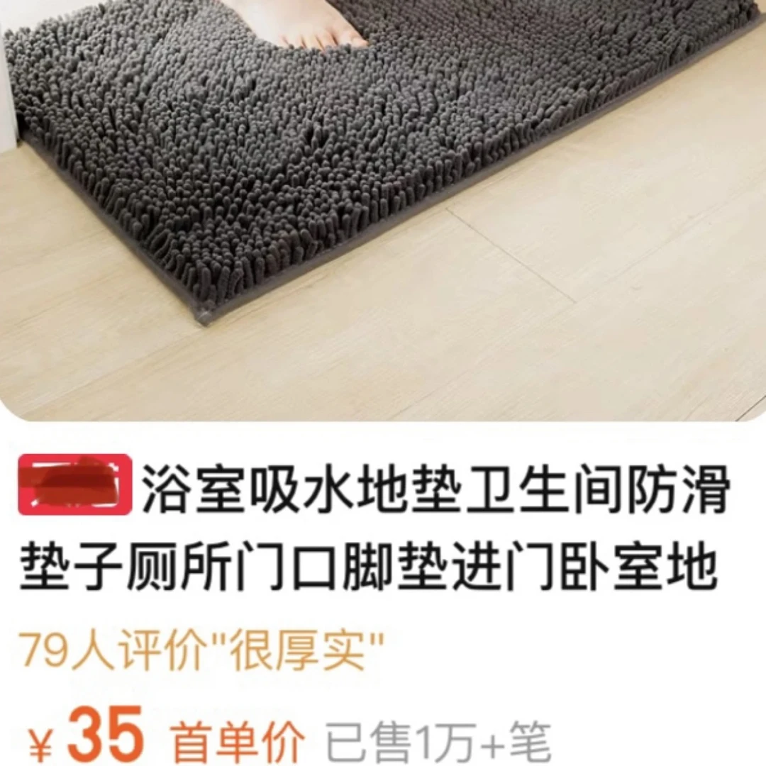 MX出口英国雪尼尔地垫40*60cm