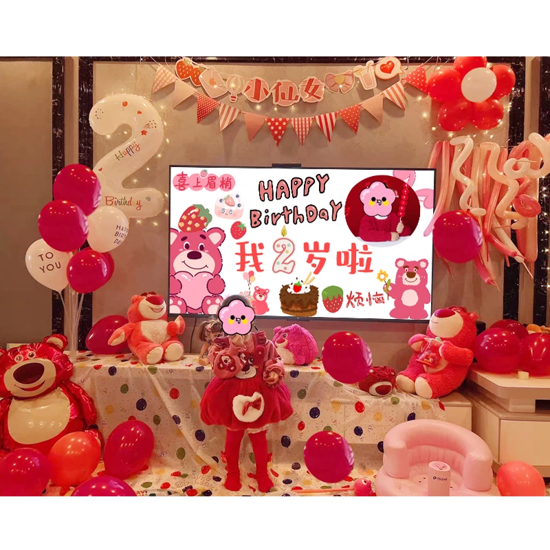 生日装饰女宝宝生日场景布置用品卡通网红草莓熊主题周岁数字气球