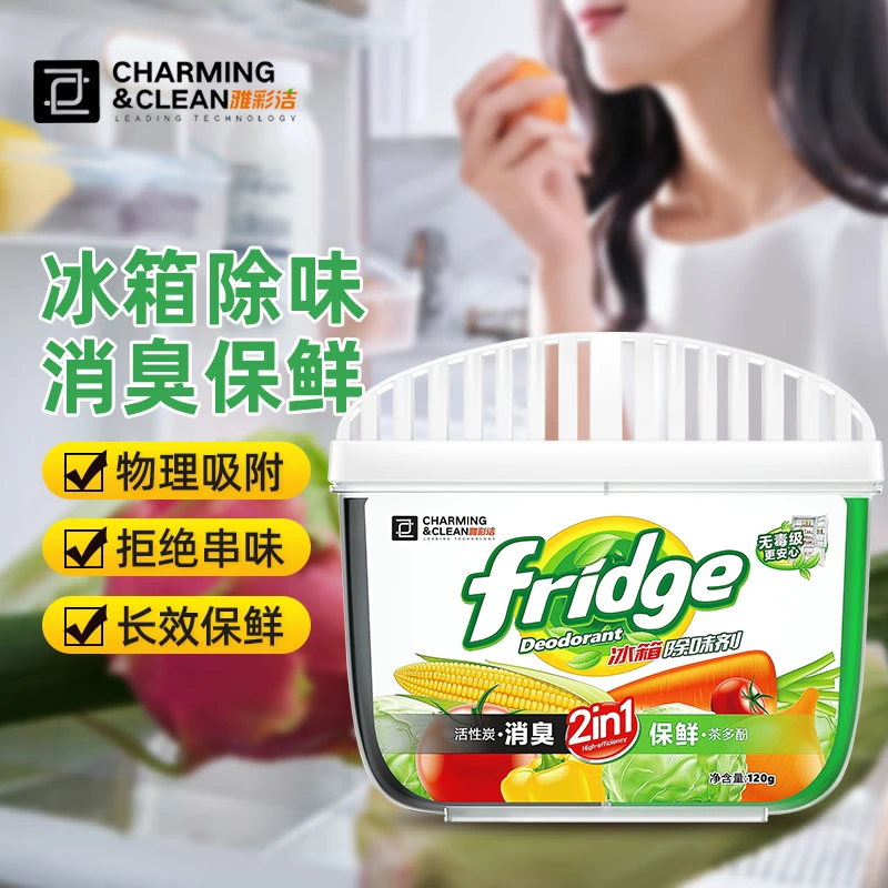 雅彩洁冰箱除味剂除臭去异味杀菌消毒去家用专用去污去霉清洗神器