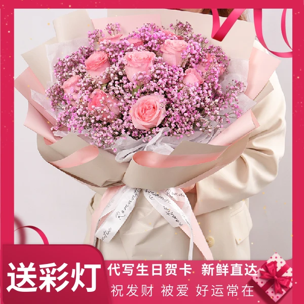 11朵粉玫瑰花生日花束送女友生日礼物鲜花店送花上门-生日专区U