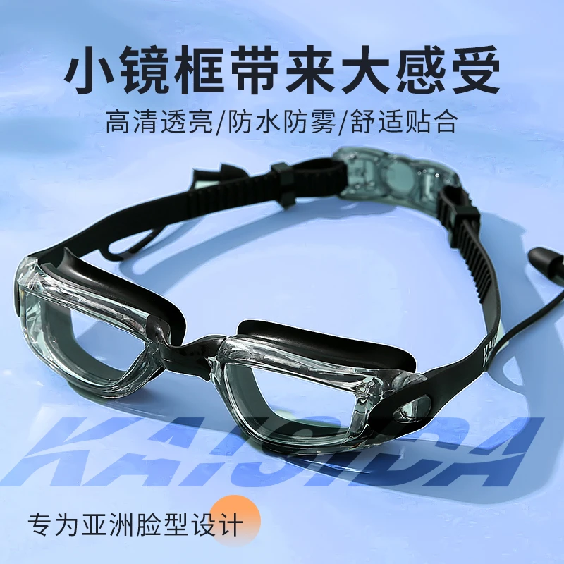 厂家直销泳镜高清电镀平光透明带耳塞防水防雾游泳眼镜潜水镜男女