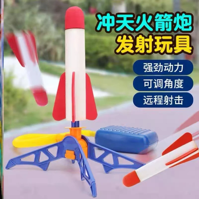 儿童脚踩发射冲天小火箭闪光炮趣味安全发光弹射飞天小火箭玩具