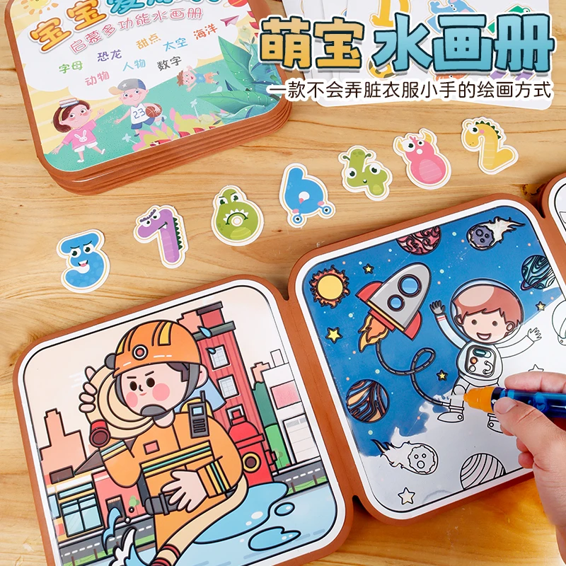 儿童画画涂色本神奇水画本宝宝安静撕撕书二合一多功能水画册启蒙