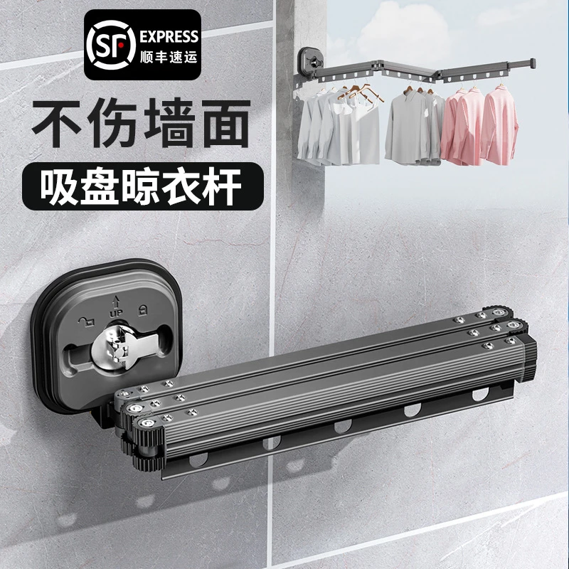 德德维芙吸盘衣架折叠晾衣架家用阳台窗户免打阳台折叠伸缩晾衣架