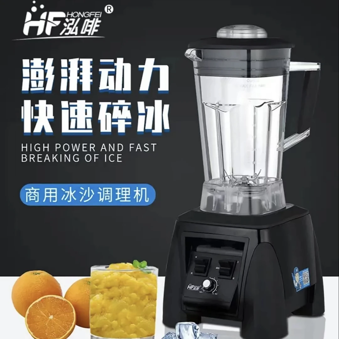 多功能沙冰破壁机半自动大马力碎冰机奶茶店商用大容量无渣沙冰机