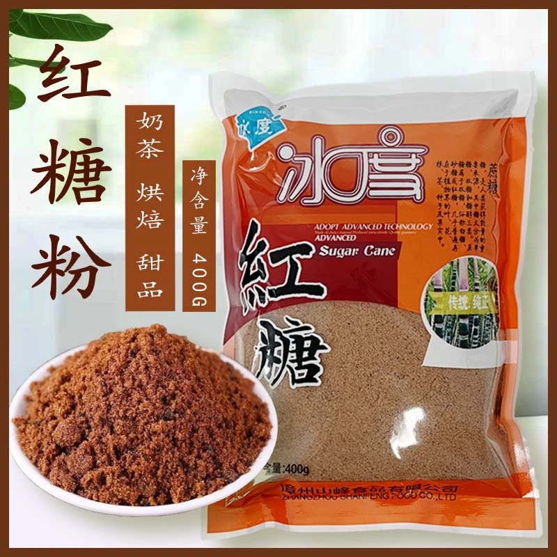 奶茶烘焙甜品红糖粉400g袋装