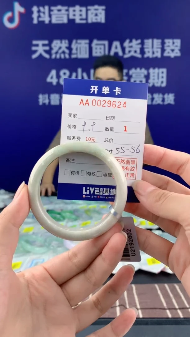 【闪购商品】翡翠手镯未镶嵌24
