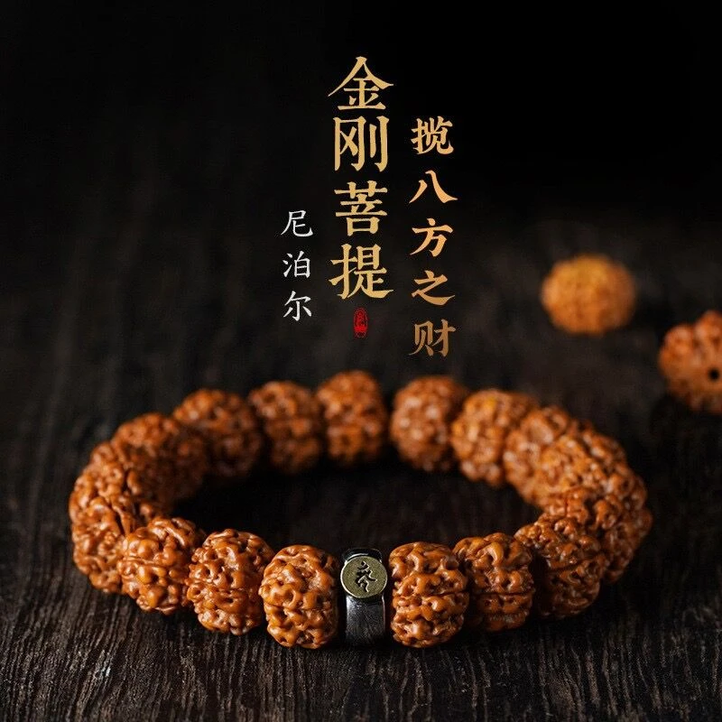 尼泊尔单圈金刚菩提手串十二生肖男女款饰品小原籽本命佛文玩天然