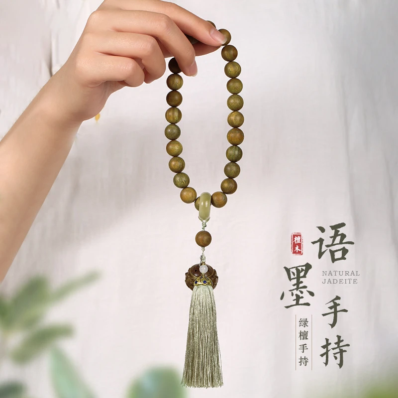 绿檀香木老料手工手持手串莲花复古国风檀香流苏佛珠车挂文玩念珠
