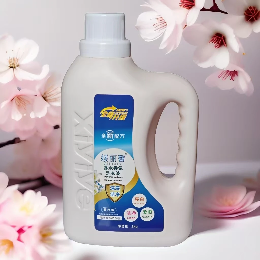 嫒丽馨香水香氛洗衣液去污护理家用亮白2kg/瓶清洗留香护色亲肤