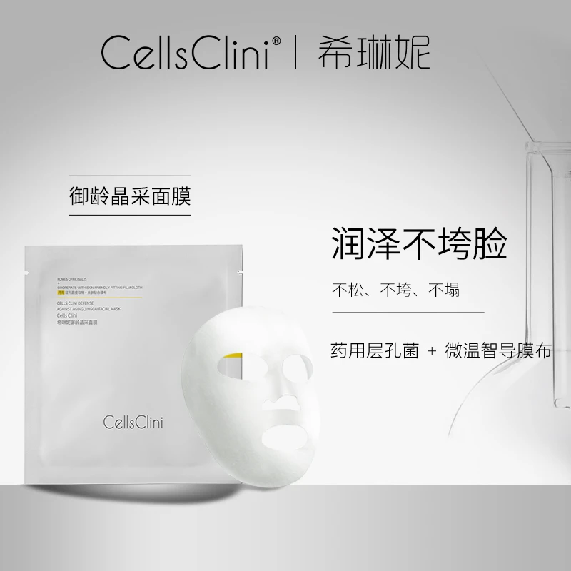 希琳妮 EGS活精粹水【30ml/瓶+御龄晶采面膜1片+焕采眼膜1片】
