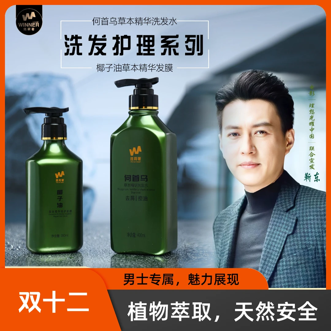 【宏融专属】椰子油草本洗护洗头养发滋养留香去屑止痒护理修护
