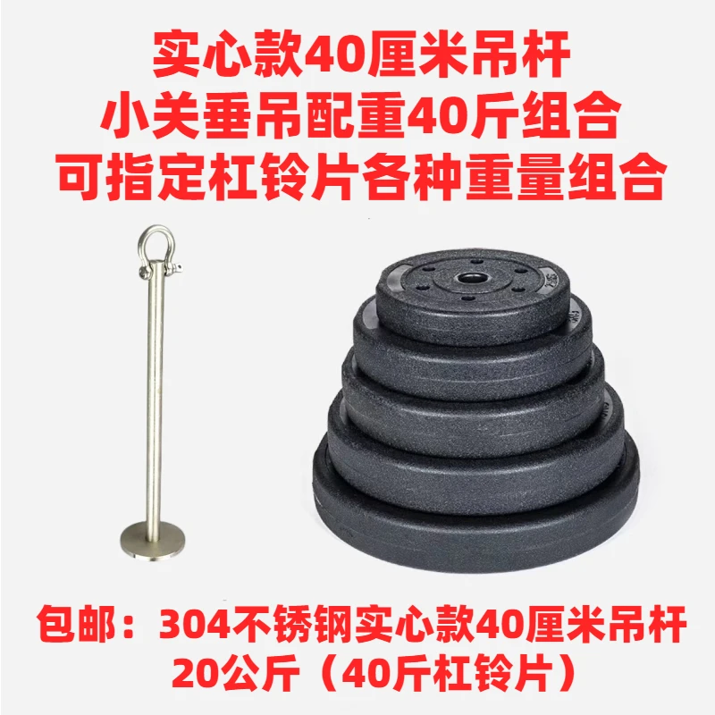 洗髓经功垂吊杆配重杠哑铃片不锈钢拍打棒悬挂锻练用工具大全直销