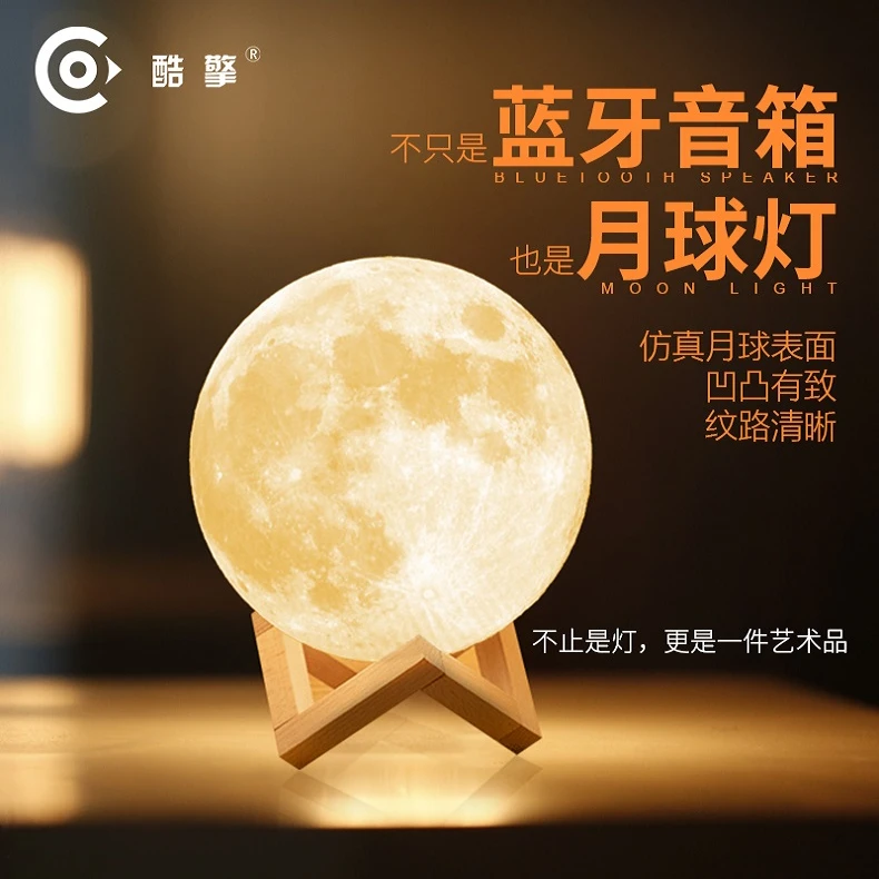 3D创意礼物礼品月球月亮灯氛围星空星球小夜灯卧室睡眠床头台灯
