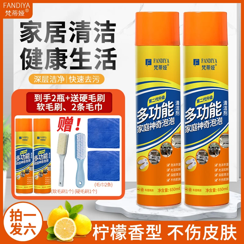【拍一发6】梵蒂娅泡泡洗鞋洗白去污清洁剂多功能小白鞋免洗家用
