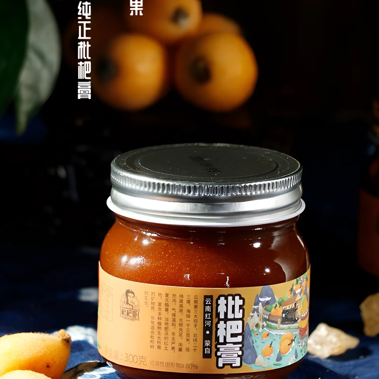 【枇杷哥】浓缩正宗枇杷膏新鲜营养健康美味枇杷古法熬制 300g/盒