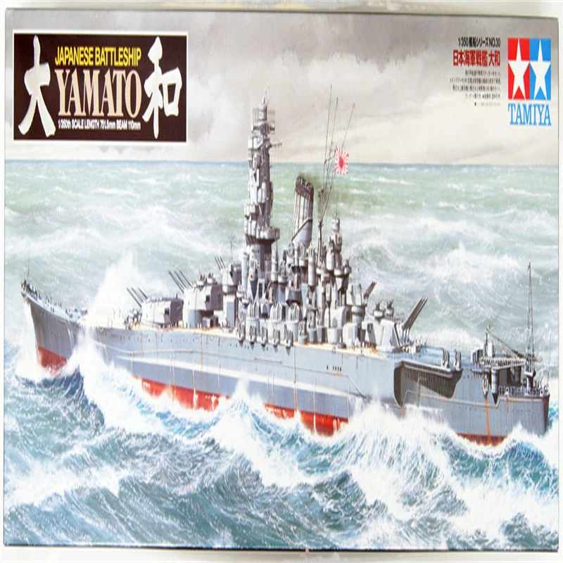 田宫大和战舰78030 IJN日本战舰大和1/350刻度套件