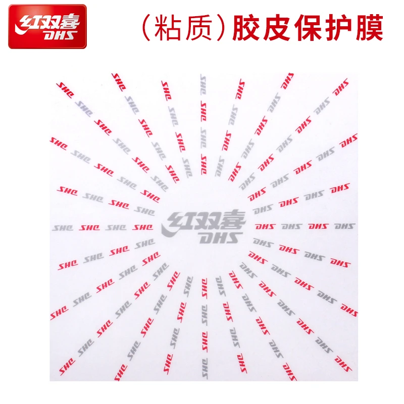 红双喜乒乓球拍保护膜粘性反胶护胶膜乒乓球拍贴膜/单片