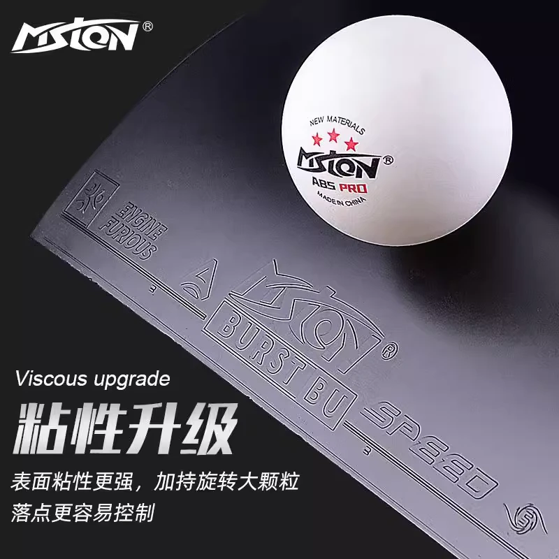 美狮龙普及对套反胶套胶