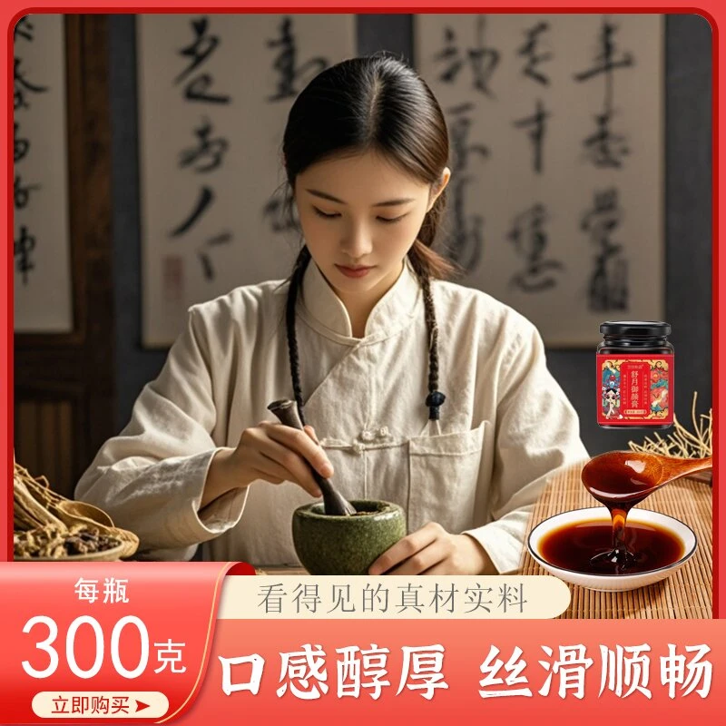 手工传统 便携冲饮 多种材料配制清甜口感 古法熬制YJG