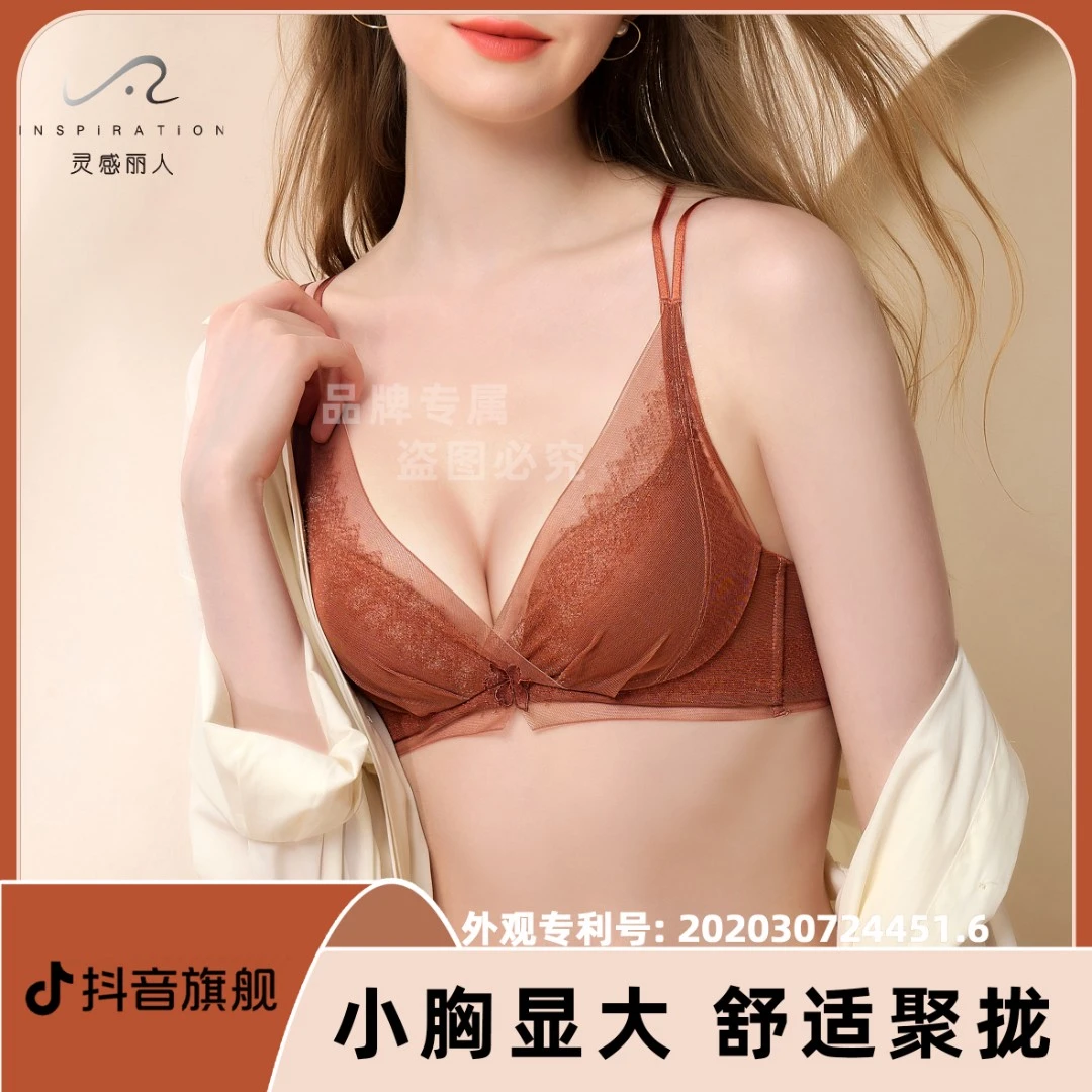 小胸聚拢显大性感蕾丝舒适调整型收副乳文胸内衣