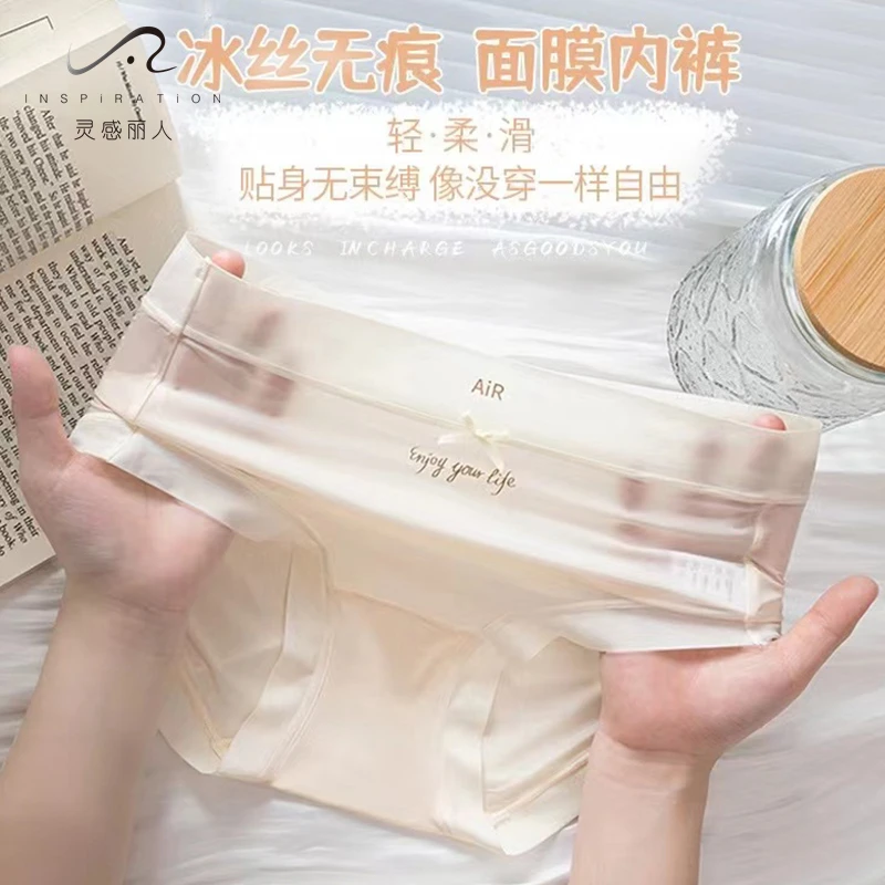 【拍一发五】大码透气运动冰丝薄款无痕贴身无束缚舒适女士三角内裤