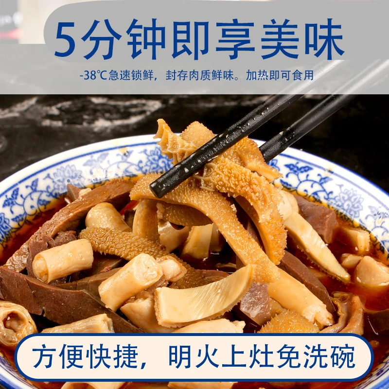 【达人专属】魏记香辣羊杂1斤装 加热即食内蒙古懒人菜预制菜熟食