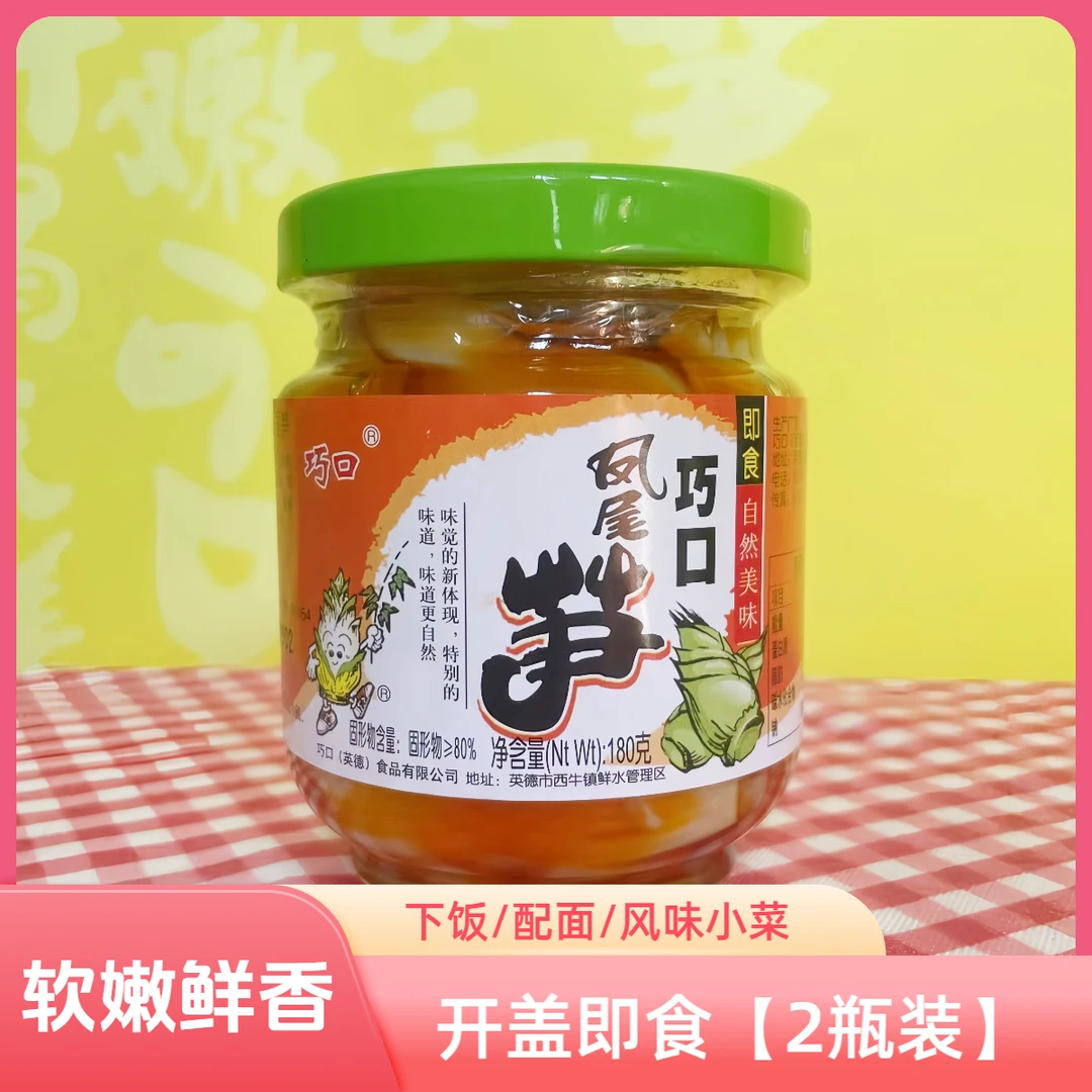 巧口凤尾笋(QIAOKOU)即食软嫩鲜香下饭配面凉拌菜拌饭神器下饭菜