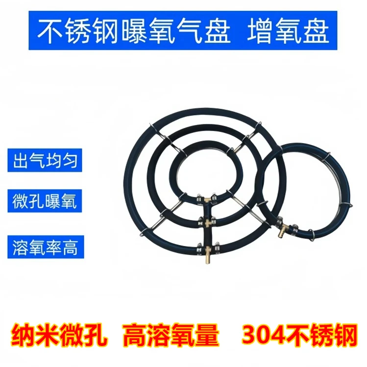 新型不锈钢氧盘氧气泵纳米爆氧盘鱼缸鱼池鱼塘增氧泵打氧气曝气圈