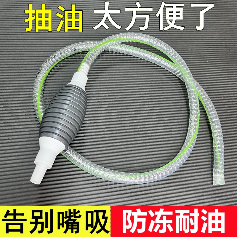 手动抽油器汽车吸油管抽水神器大流量鱼缸换水汽车汽油柴油抽油泵