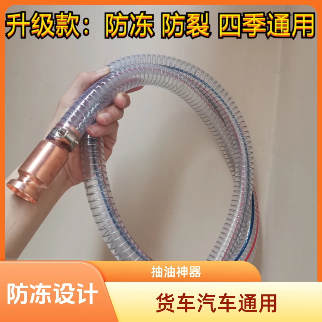 货车汽车通用自吸加油抽油神器8分管尿素液加注器专用手动工具