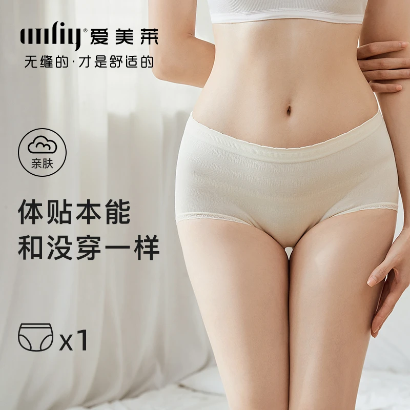 Amriy/爱美莱舒适收腹柔软女士透气夏季中腰舒适型三角裤四条装