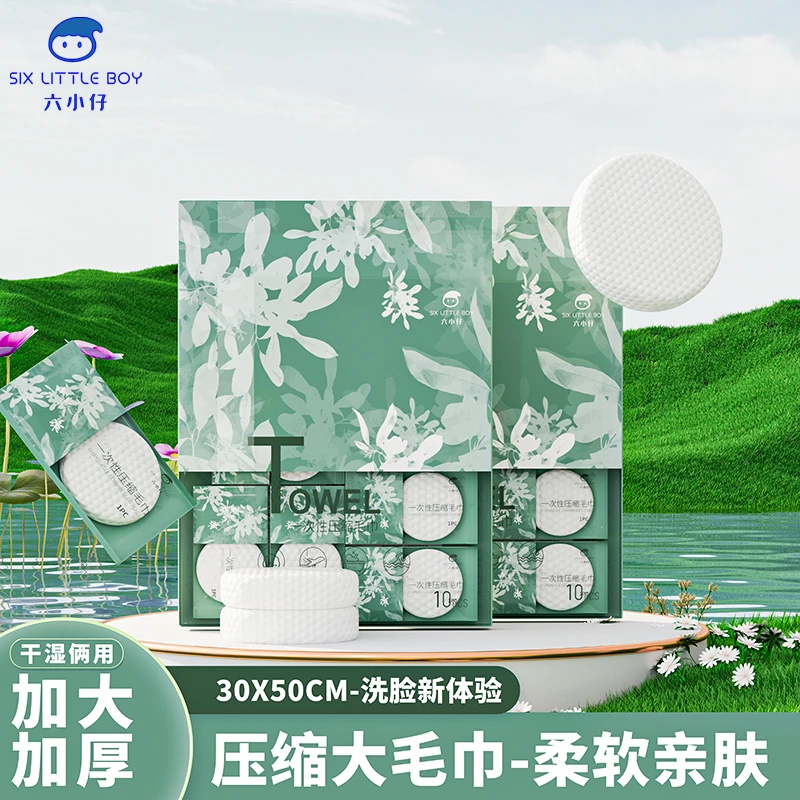 Six Little Boy/六小仔10粒装加大加厚压缩毛巾柔软亲肤方便携带