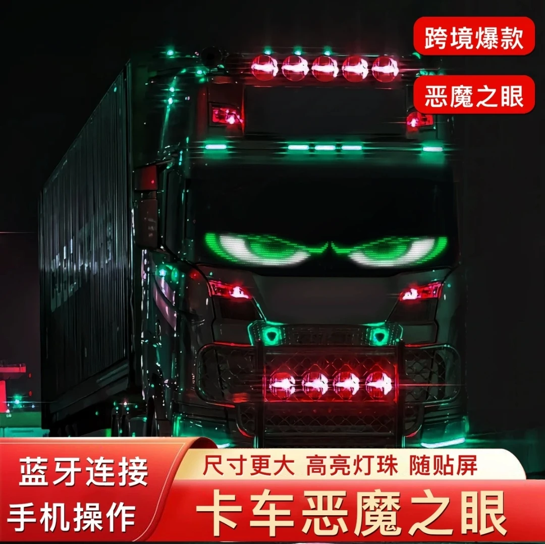 恶魔之眼LED柔性屏橱窗广告LED软屏户外摆摊神器