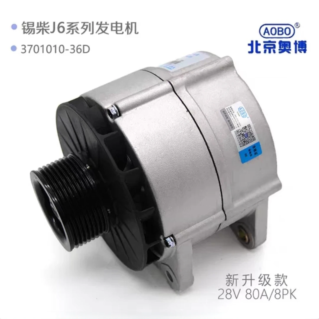 适用奥威悍威解放J6P发电机JFZ2910BG 2971B奥博原厂3701010-36D