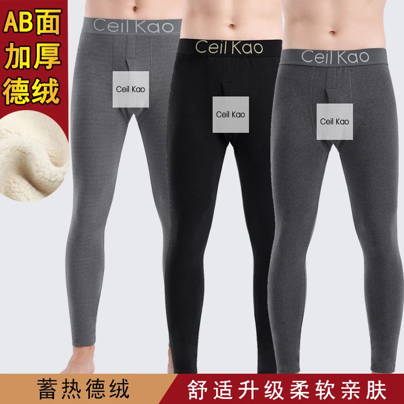 【买一送一】正品2022新款德绒男士秋冬加绒加厚打底裤秋裤保暖裤