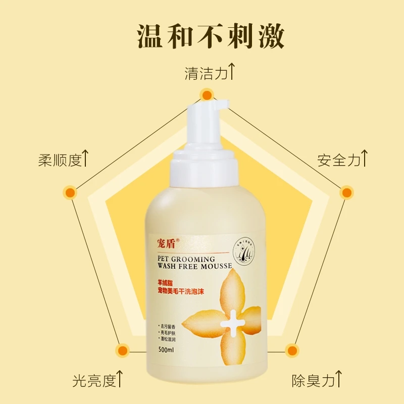 宠物干洗泡沫免洗狗狗猫咪幼犬兔子干洗粉沐浴露慕斯留香